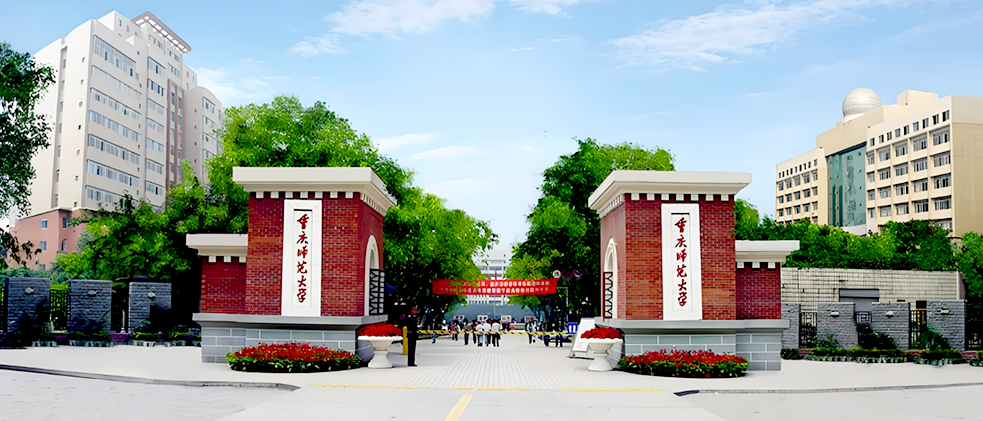 1747639294870328.png 沉庆师范大学建设项目.png