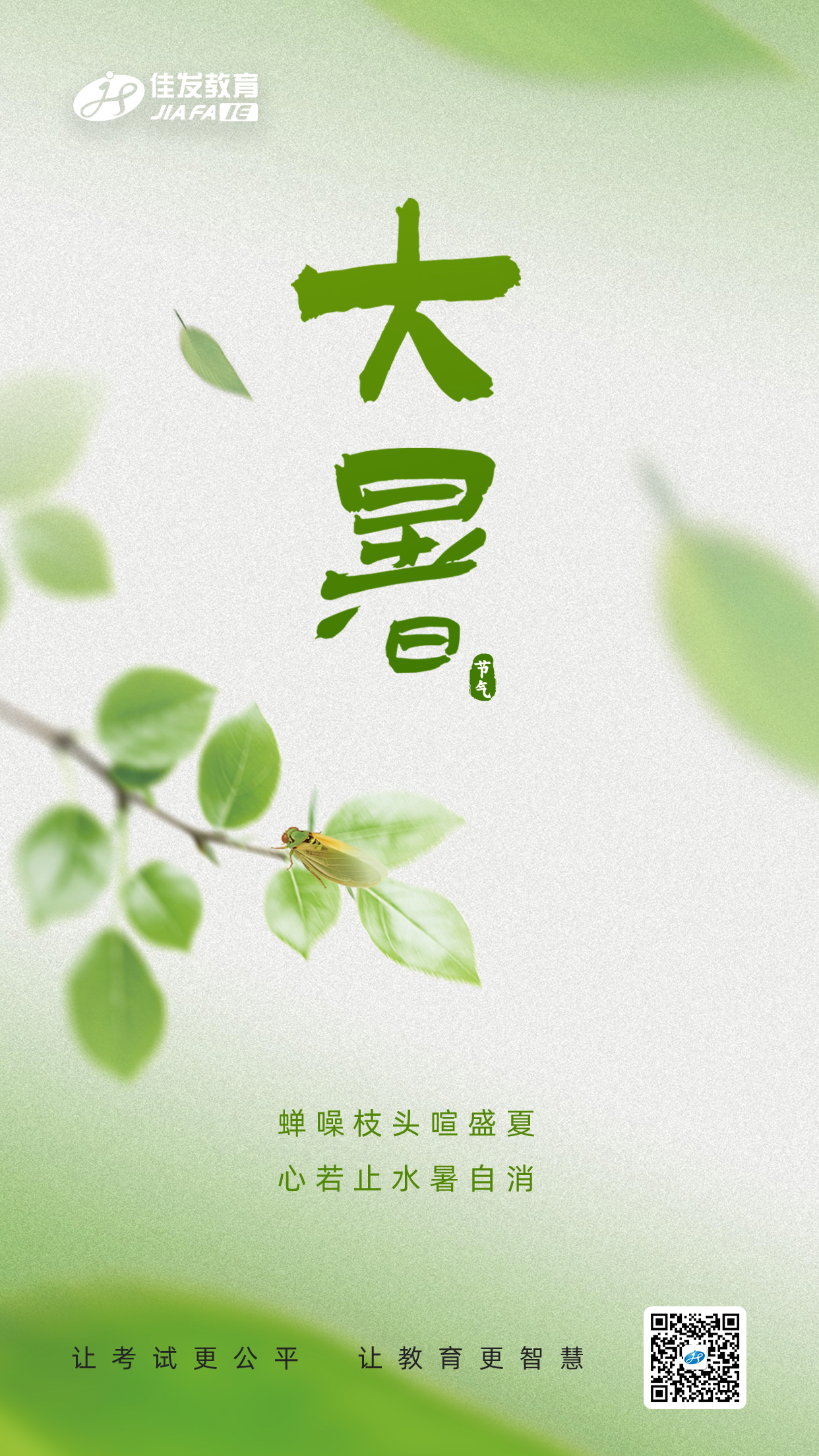 大暑  有码.png