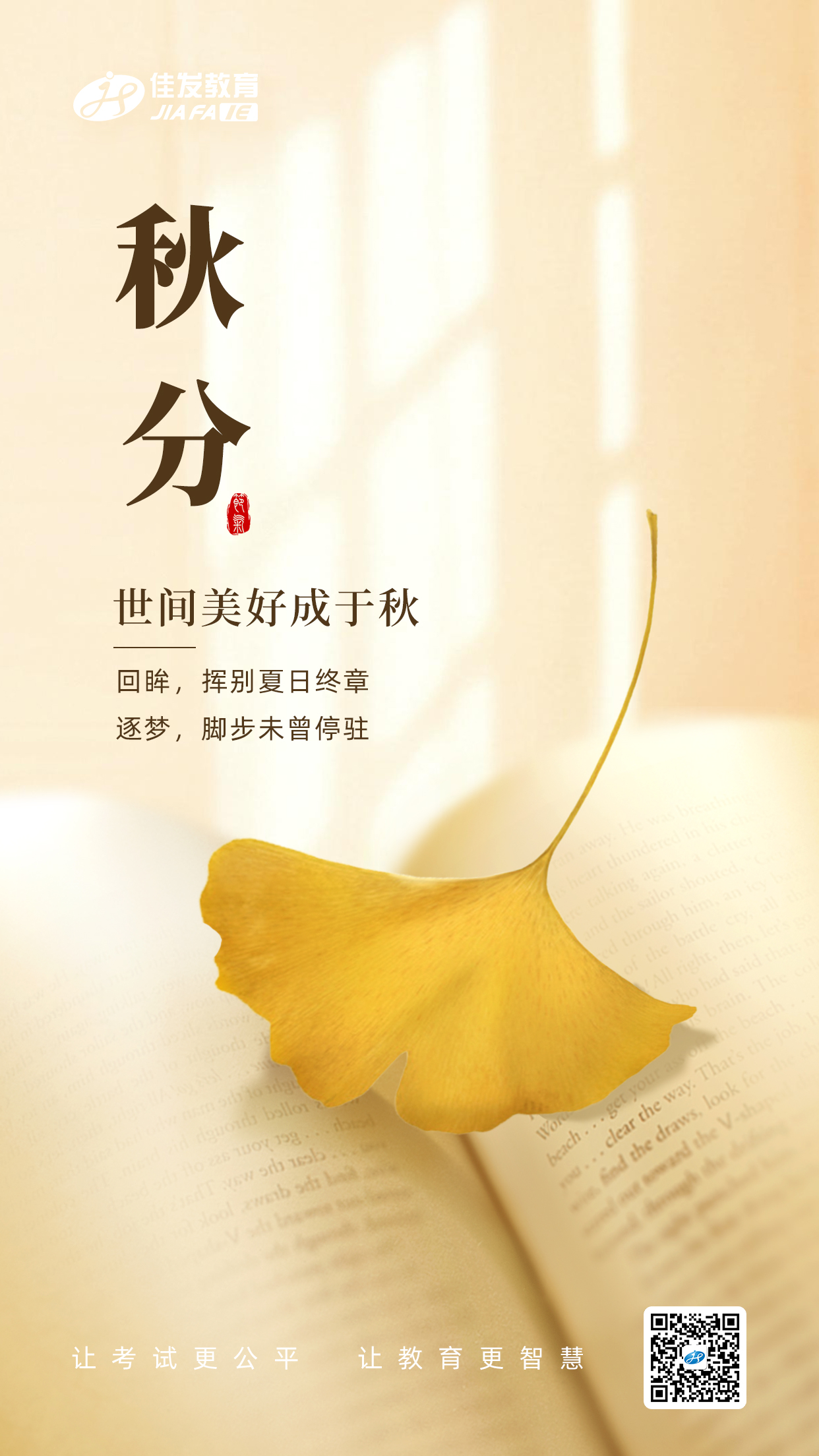 秋分 有码.jpg
